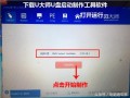 u盘启动大师官网-(U盘启动大师官网)
