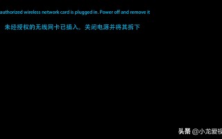 联想g400笔记本（联想修改白名单bios超简单）