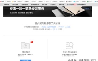 驱动程序怎么安装（怎么为自己的电脑安装最好的驱动）