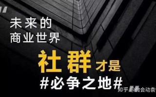 社群营销的本质是关系