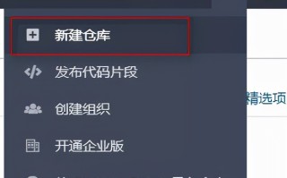 git添加远程仓库命令（新建GIT仓库并同步到远程仓库）
