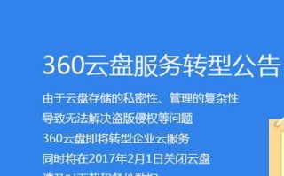 360云盘下载不了怎么办（高速下载360云盘文件方法）