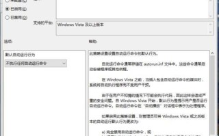 win10系统组策略怎么设置为设置自动运行默认行为?