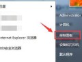 win7没有蓝牙图标（win7任务栏的蓝牙图标怎么不见了）