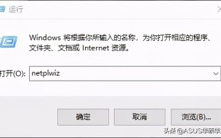 如何取消电脑开机密码（如何取消 Windows 系统的开机密码）