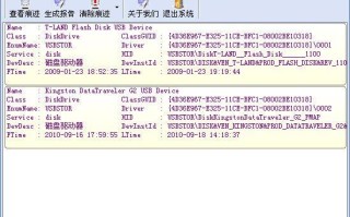 怎么清除u盘记录（如何深层清除u盘记录）