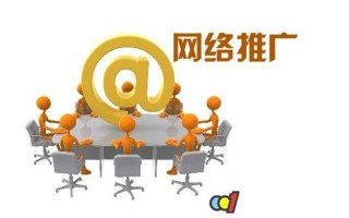 网站推广的五种基本方法是什么？