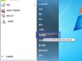 win7换主题（win7电脑主题怎么更换）