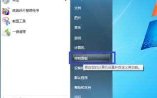 win7换主题（win7电脑主题怎么更换）