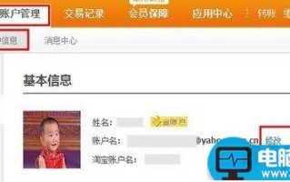 支付宝邮箱怎么改 支付宝登陆邮箱账号图文修改方法