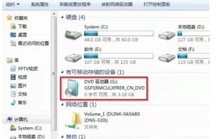 光盘win7安装教程-(新萝卜家园光盘win7安装教程)