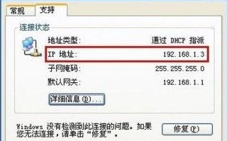 电脑ip地址怎么看（如何查询电脑系统所有的ip地址）