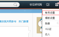 如何设置微博水印的位置怎么将微博水印弄到中间