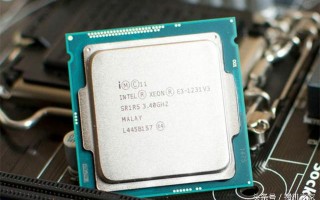 至强E3怎么样（至强e31231v3详细参数）