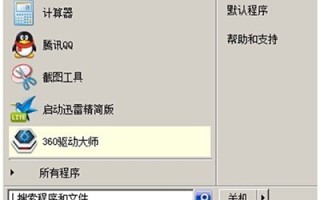 win7键盘关机快捷键（win7电脑键盘关机的操作方法）