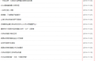 网站优化实战 新站文章快速被收录的技巧