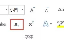 word下标怎么设置（word中如何设置上标和下标）