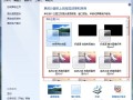 只需这几步，就能快速修改win7配色方案