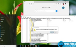 Win10预览版14942 Edge浏览器崩溃修复方法