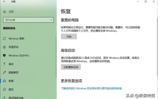 win10电脑初始化怎么弄-(win10电脑初始化怎么弄的)