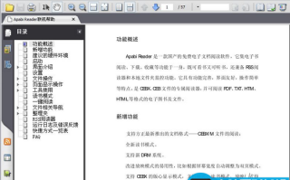 frp是什么文件格式？.frp文件怎么打开？