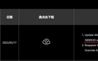 如何给主板升级bios（amd主板刷bios的最简单方法）