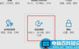Win10系统鼠标怎么变大？Win10将鼠标变大的方法
