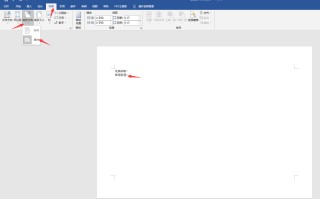 word文字排版不整齐（word文本垂直居中对齐技巧）