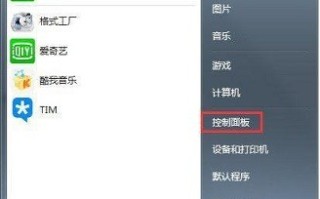 win7怎么连宽带（Win7系统连接宽带出现宽带连接错误720怎么办）