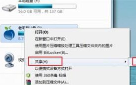 u盘如何解除共享（U盘设置局域网共享的方法）