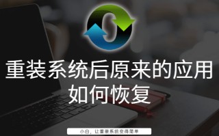 重装系统后怎么恢复注册表-(重装系统后怎么恢复注册表数据)