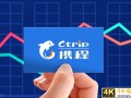 携程发布2021年二季度财报：主营业务稳健复苏 赋能旅游实体经济