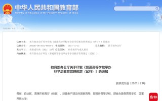 规范高校非学历教育政策出台十天，“总裁班”真的再见了吗？