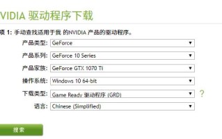 如何在官网下载驱动（nvidia官网驱动下载步骤）