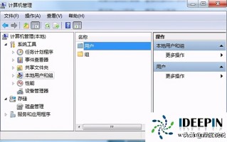 无法初始化（win7系统出现无法恢复初始密码的问题）
