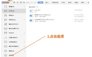 wps文档修复免费版（wps怎么免费恢复文件）