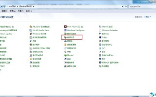 win7取消自动锁屏（Win7取消自动锁屏的方法步骤）