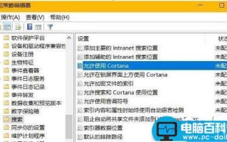 Win10怎么禁用小娜？Win10彻底禁用小娜的方法