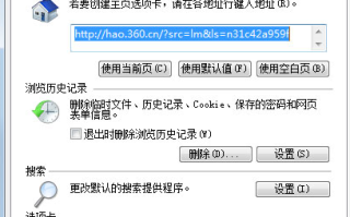 电脑百科知识网告诉您轻松解决win7 IE未响应问题