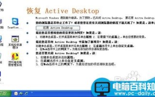 电脑开机后桌面空白显示还原Active Desktop的两种解决办法