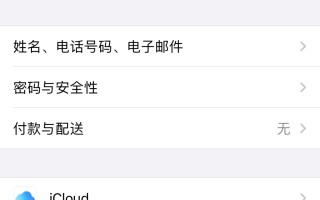 怎么创建苹果id（苹果id注册步骤图文教程）