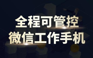 企业微信如何实现精准营销