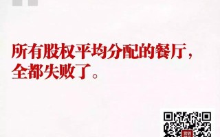 清华总裁班34位精英，把餐厅开破产了，3年亏1000万！网友炸锅！