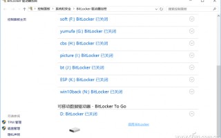 怎么给u盘加密（学会这三种方法轻松给u盘加密）
