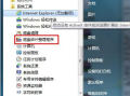 win7磁盘碎片整理这样做最彻底
