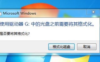 u盘无法格式化怎么解决（u盘提示格式化又无法格式化怎么办）