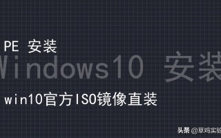win10安装程序教程（微软官网win10系统下载直接安装吗）