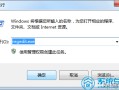 写有保护的u盘怎么格式化（u盘被写保护无法打开无法格式化）