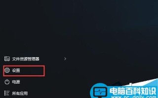 Win10把微软账户绑定到本地电脑上的方法