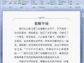 如何删除页脚方法（word文档中间怎么去掉页眉页脚）
